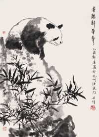 洪世清 乙酉（2005年）作 熊猫 镜心